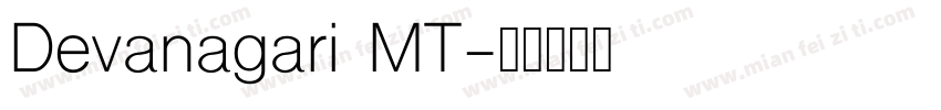 Devanagari MT字体转换